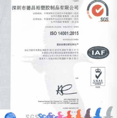 UDN获得ISO14001环境管理体系认证！