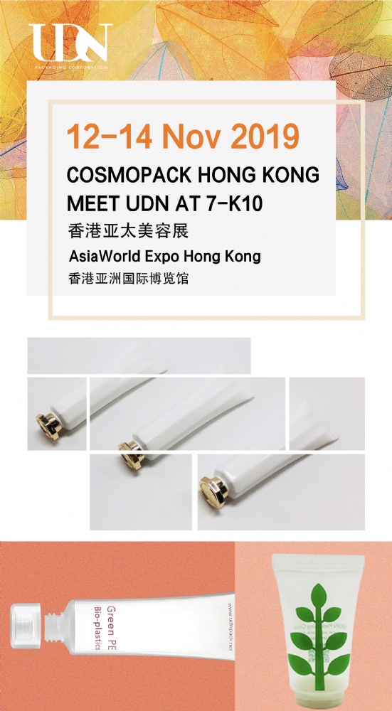 Coming Up |  UDN @ COSMOPACK HongKong on Nov 12 - Nov14