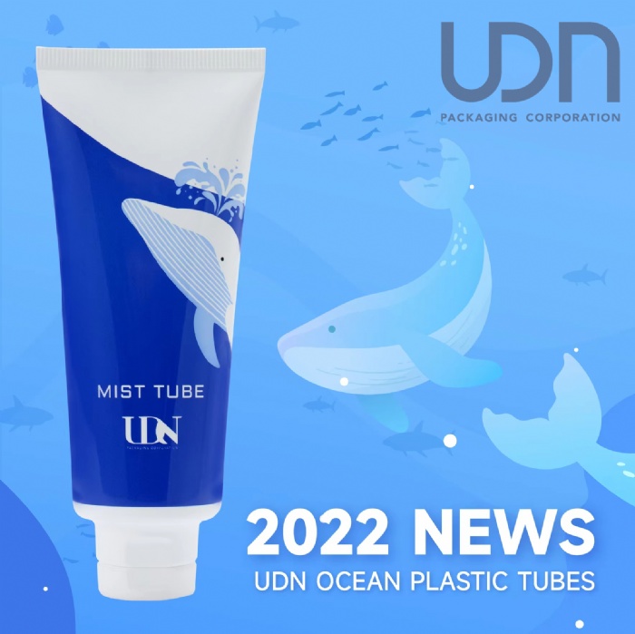 UDN海洋塑膠軟管
